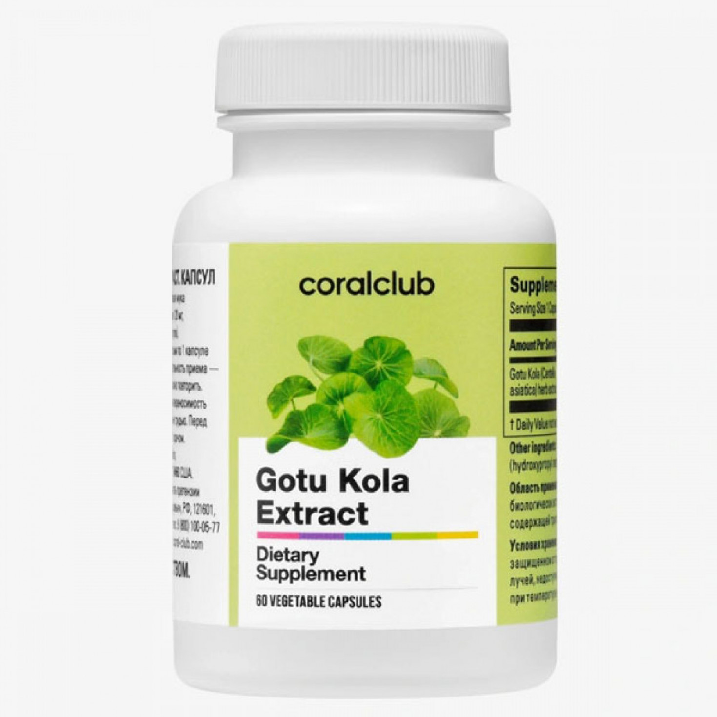 Gotu Kola Extract